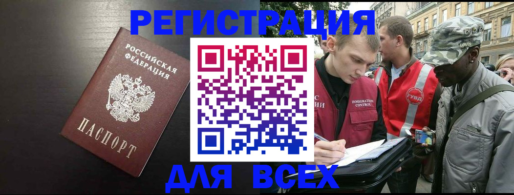 прописка для кредита в Дивногорске