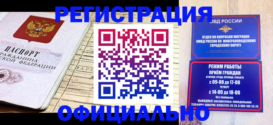 временная регистрация поиск в Дивногорске