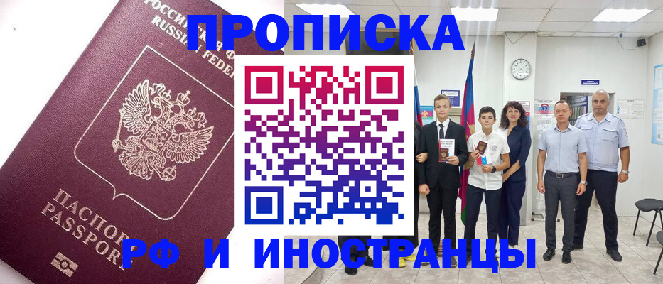 прописка для кредита в Дивногорске