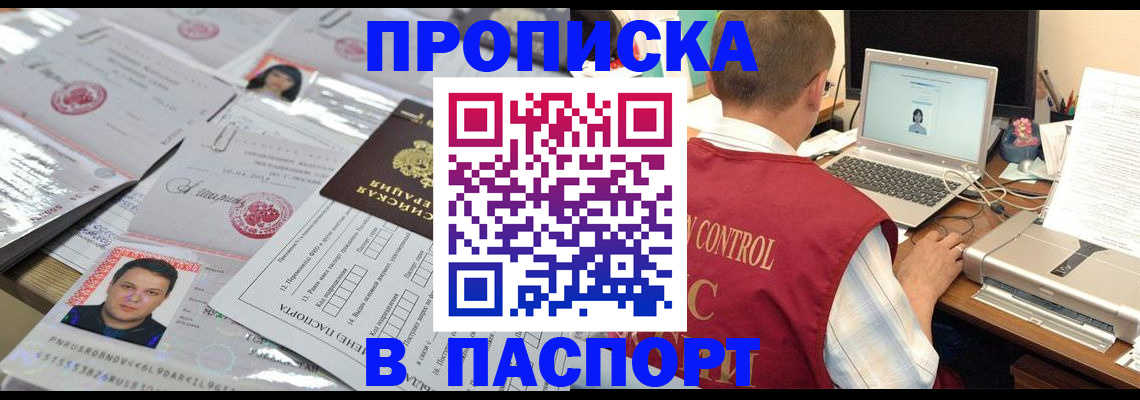 пропишу в квартире в Дивногорске